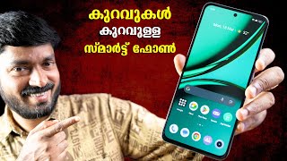 കുറവുകൾ കുറവുള്ള സ്മാർട്ട് ഫോൺ  Realme Narzo 70 Pro Malayalam Review [upl. by Adlare]