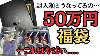 【ポケカ】新年早々！50万円福袋開封！クリーチャーズ降臨？！？！ [upl. by Clementius]