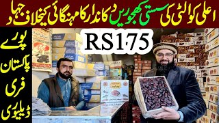 Sasti Khajoor  Khajoor Price in Wholesale Market 2024  Dates Price In Pakistan Before Ramzan 2024 [upl. by Suzan]