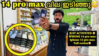 അപ്പിൾ STORE നിന്ന് ലേലം വിളിച്ചെടുത്ത IPHONE 14 PRO MAX പകുതി PRICE IPHONE 13 PRO MAX PRICEDUBAI [upl. by Crotty470]