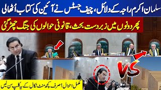 Salman Akram Raja Solid Arguments In Supreme Court  Reserved Seats Case  Dunya News [upl. by Wynny343]