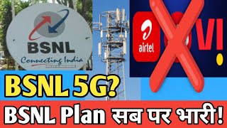 BSNL new plan  BSNL recharge plan 2024 [upl. by Schifra]