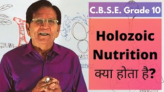 Holozoic Nutrition क्या होता है  Grade 10 Biology [upl. by Andaira]