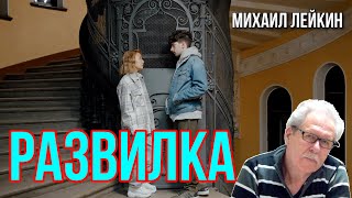 Развилка🎶Михаил Лейкинcover [upl. by Tedra889]