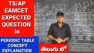 MODERN PERIODIC TABLE  S P D F BLOCK ELEMENTS  INTER EAMCET RSACADEMY [upl. by Aimik]