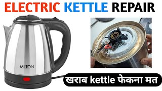 ▶️ Electric kettle खराब समझ कर फेंकना मत  Electric kettle repair  how to repair Electric kettle [upl. by Emmer]