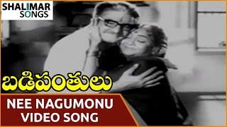 Badi Panthulu Movie  Nee Nagumonu Video Song  NTR Anjali Devi  Shalimar Songs [upl. by Idoux]