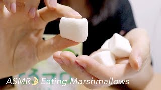 Japanese ASMR Marshmallows Eating Sounds  Ear to Ear Whispering  マシュマロを食べる音 [upl. by Billat828]