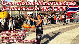 Thailand 🇹🇭 โปรแกรมการแสดงเต้นที่สวยงามเหลือเชื่อผู้เข้าชมหนาแน่น 2022 DANCE UNBELIEVABLE CROWDED [upl. by Bostow]