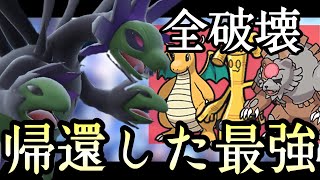 現環境なら”強いものいじめ”できる『サザンドラ』が環境に帰ってきたぞ！ポケモンSV レギュレーションH [upl. by Enaywd]