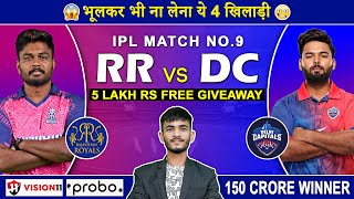 RR vs DC Dream11 Prediction  RR vs DC Dream11 Team  Dream11  IPL 2024 Match  9 Prediction [upl. by Esila346]