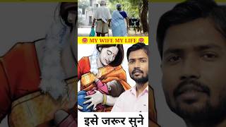 MY WIFE MY LIFE  Khan sir motivational speech video  khansir shorts realfools [upl. by Volotta]