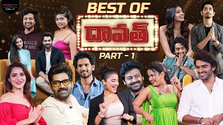 Best Of Daawath  ఇక్కడ అన్ని బయట Talks ఏ నడుస్తాయ్  Part  1  PMF Entertainment [upl. by Eversole]