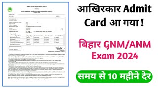 GNM और ANM सभी Year का Exam Admit Card Release BNRC GNM ANM Exam 2024 NursingGyan [upl. by Lunneta]