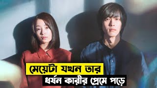 যে গল্প সবাইকে কাদিয়েছে  Movie explain in bangla  সম্মোহন [upl. by Colan]