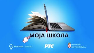 ОШ5 – Српски језик и књижевност 56 час Десанка Максимовић „Сребрне плесачице“ обрада [upl. by Ilellan]