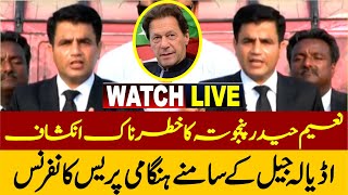 LIVE  Alqadar Trust Case Hearing In Adyala Jail  Imran Khan Lawyer Naeem Haider panjotha Presser [upl. by Llerrej359]