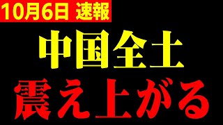 【ホリエモン】※実は中国で大変なことが起きています… [upl. by Bohs]