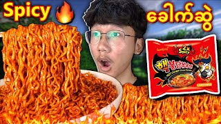 Spicy ခေါက်ဆွဲ အနီရောင်ထုပ် စပ်စပ်လေးစားကြမယ် [upl. by Notyarb11]