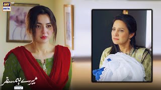 Har Jagah Batein Sunne Ajati Ho MereHumsafar HaniaAamir [upl. by Ambrosio]