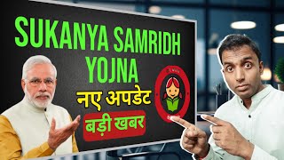 Sukanya Samriddhi Yojana 2024  SSY scheme [upl. by Leary830]