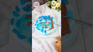 1 pound cake cutting🎂 কেক কাটার নিনজা টেকনিক 😉trending cake youtubeshorts viralvideo [upl. by Affra132]