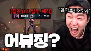 4년간 이딴 놈은 처음보네요  초반 10라운드 개빡겜에 마이크까지 쓰던놈진짜 소름돋네 [upl. by Tyson]