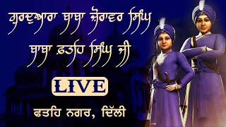 Gurdwara Baba Zorawar Singh Baba Fateh Singh Ji  Daily Live [upl. by Jandel]