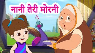 Nani Teri Morni  नानी तेरी मोरनी  Nani Teri Morni Ko Mor Le Gaye  Hindi Rhyme By Jingle Toons [upl. by Bellanca]