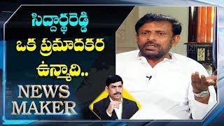 Byreddy Rajasekhar Reddy About Siddharth Reddy  Exclusive Interview  News Maker  ABN Telugu [upl. by Rosamond459]