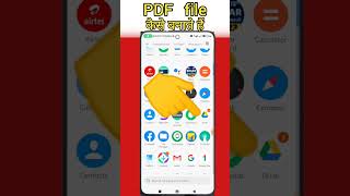 HOW TO CREATE PDF FILE  Mobile Se PDF File Kaise Banaye shorts [upl. by Melessa]