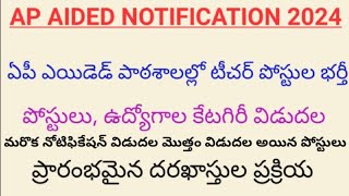 Ap aided school notificationAp aided school apply onlineAp aided schoolcategory wise posts [upl. by Morly]