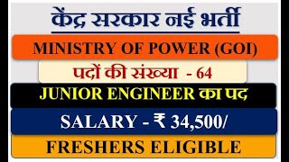 JUNIOR ENGINEER GOV VACANCY  LATEST CENTRAL GOV VACANCY  FRESHERS ELIGIBLE [upl. by Kolosick]