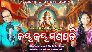 JAYA JAYA GANAPATI  Sambalpuri Ganesh Bhajan Song 2024  Laxminarayana Purohit Bhajan Music [upl. by Kere]