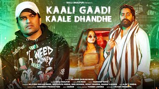 Kali Gadi Kale Dhande Official Video  Balli Bhalpur Rajveer Bassi DG Mawai  New Song 2024 [upl. by Hesta]