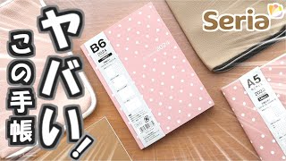 【セリア2024手帳】コスパ最強バーチカル手帳とおすすめのノートカバーを紹介します [upl. by Bissell565]