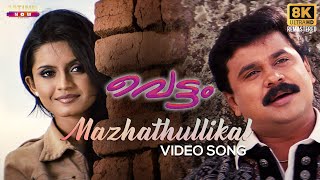 Mazhathullikal Video Song  8K Remastered  Vettam Movie  Berny Ignatius  M G Sreekumar  Dileep [upl. by Yna]