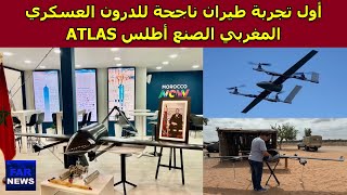 أول تجربة طيران ناجحة للدرون العسكري المغربي الصنع أطلس ATLAS [upl. by Esidnac450]