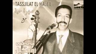 Oumguil Ksara أومكيل قصارة [upl. by Addam199]