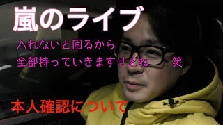 嵐を起用した「うれしい始めだ！年賀状」の宣伝トラック＆屋外広告＆街頭ビジョン [upl. by Tsui]