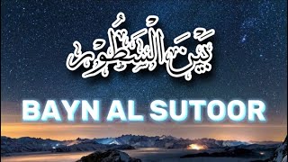 Humood alkhudher bayn Al Sutoor lyrics videolyrics video [upl. by Sheilah]