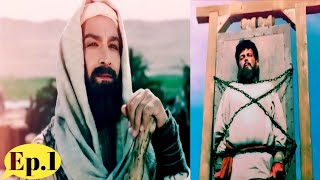 The Unbelievable Story Of Hazrat Yusuf AS Ep1 video prophet [upl. by Thatch]