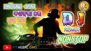 New Odia Dj song  New Dj Odia Song  New Remix Odia Song  Nonstop Dj Remix Odia Song  Nonstop [upl. by Geilich61]