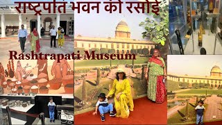 Rashtrapati Museum  राष्ट्रपति भवन में रसोई घर ।। [upl. by Nahsor940]