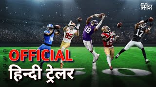 Receiver  Official Hindi Trailer  Netflix  हिन्दी ट्रेलर  unown8k [upl. by Nonaihr]