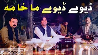 Pashto New Songs 2021  Shaukat Swati Pashto Song 2021  Dewy Dewy Makhama  New Pashto Songs 2021 [upl. by Braasch]