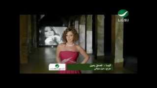 Elissa  Tesada2 Bi Min  إليسا  تصدّق بمين [upl. by Avirt]