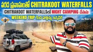 Chitrakoot Waterfalls and Night Camping  Niagara Falls of India  Chattisgarh Travel Vlog [upl. by Garrott183]