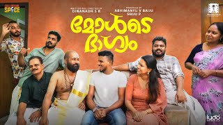 മോൾടെ ഭാഗ്യം New Malayalam Short Film  Dinanadh S R  Anas Haneef  Naina Chanchal [upl. by Standush]