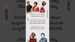 Neradu Pallu Status II Subhash Chandrabose II Venkatesh amp Shreya LFMCreations [upl. by Gerard537]